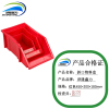 泽隆鑫力斜口物料盒 红色450*200*180mm 个