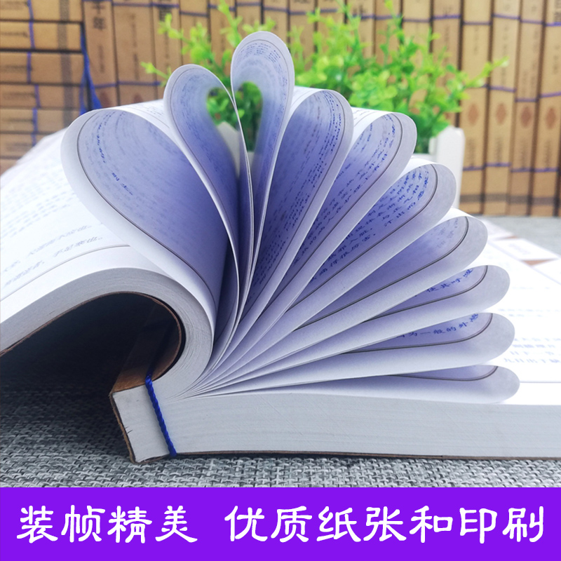 [正版] 白话汉书 线装中华国粹 国学经典中国文化古典文学书籍文白对照原文译文注释插图儒家哲学青少年版成人版无障碍阅高清大图