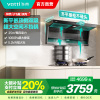 华帝(vatti)[小飞翼K7]顶侧双吸烟灶套装 变频24风量7字型抽吸油烟机 家用大吸力燃气灶具 i11237+309