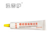 温蕾萨 螺栓防松标记膏 F900 50ml/支 黄色