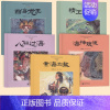 [正版]5本绘本中国海洋神话故事书四海龙王 八仙过海 精卫填海 煮海为盐 海神娘娘 中国海洋大学出版社