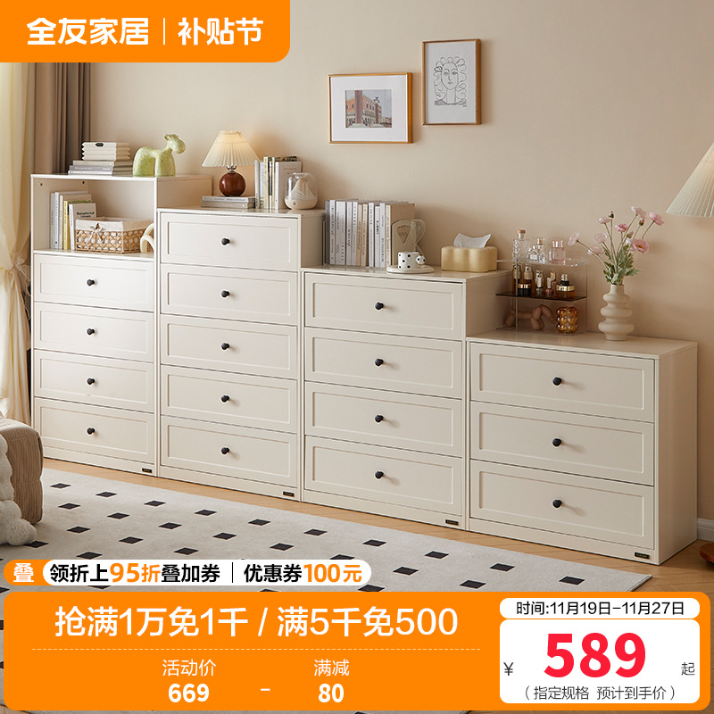 全友家居现代简约斗柜组合卧室置物柜客厅靠墙储物收纳柜