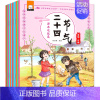 [正版] 原来这就是二十四节气全套12册 3-6-9岁儿童科普类绘本 认知春夏秋冬聆听24节气 幼儿科学故事书籍 小