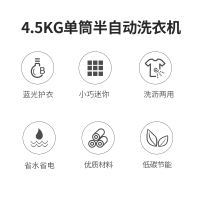 小鸭4.8公斤迷你洗衣机半自动单桶洗袜内衣裤机母婴儿童宝宝小单筒WPS4888L