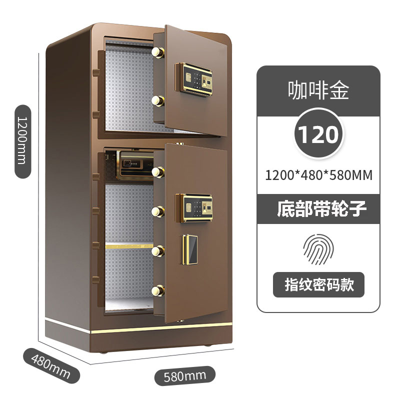 创世人 办公家具保险柜家用办公全钢防盗保密柜银行指纹密码锁保险柜 双门120cm高清大图