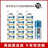 南孚传应23A12V 15粒 南孚23A/27A碱性电池防盗器门铃引闪器卷帘门12V小号电池