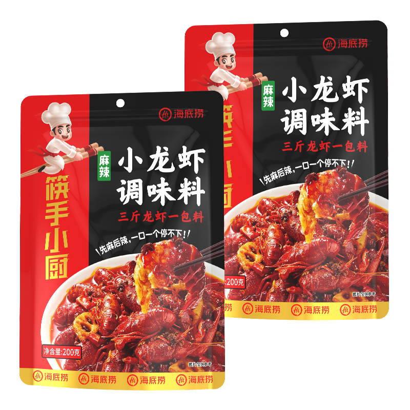 海底捞 麻辣小龙虾 200g*2 袋装 麻辣味 调味料调味品 火锅底料麻辣炒料 炒田螺炒海鲜 新老包装交替发货