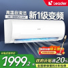 统帅(Leader)海尔智家家用空调2匹P挂机新1级能效自清洁大风量节能省电壁挂式KFR-50GW/18MDA81TU1