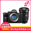 索尼(SONY) 全画幅微单相机 ILCE-7RM3 a7r3 a7rm3 7RM3 A7R3 16-35F2.8专业G大师镜头风光套装 标配