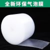 全新气泡膜快递包装打包泡沫泡泡纸单层双层|单层宽30cm80米（特惠2.4斤）
