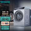 西门子WS74D3A80W洗烘一体机变频洗衣机除菌除螨蒸气护理