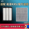 游枫亭适配现代途胜L起亚KX5空气空调机油滤芯格15 18 19 21 23款第五代