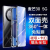 麦芒30全包防摔壳金属手机壳双面简约保护套麦芒30外壳磁吸玻璃防摔保护套