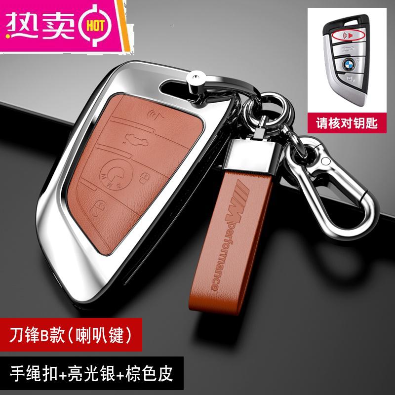 【补贴10%】适用宝马5系钥匙套320li新3系x1包x2扣x3x4x5x6车525li/530刀锋壳 （刀锋B款）手绳扣+亮光银+棕色皮