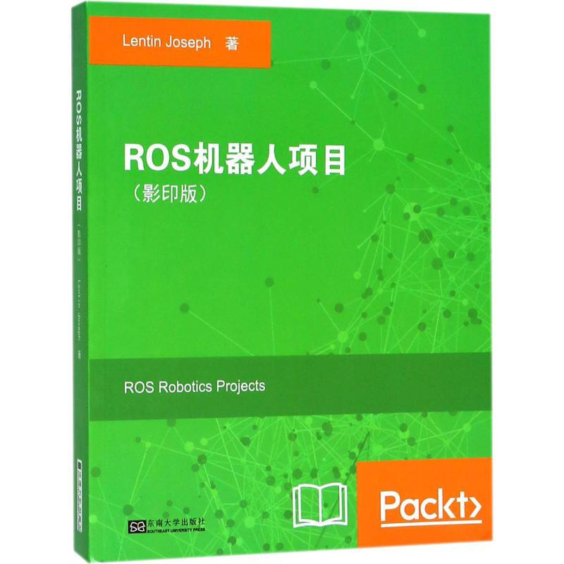 醉染图书ROS机器人项目()9787564177560