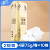 清风原木纯品无芯卷纸4层75克实惠装卷筒纸卫生纸10卷*2提