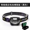 强光感应头灯可充电LED防水夜钓灯头戴式电筒超亮户外夜跑骑行灯 智能感应增强版（电池款黑色) 电池款5小时