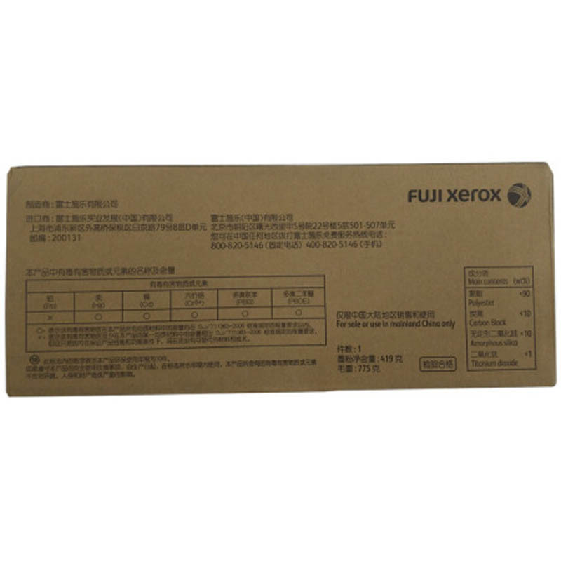 富士施乐(Fuji Xerox)P455d/M455df高容量墨粉筒,粉盒,碳粉,耗材(富士施乐CT201951)