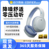 EDIFIER/漫步者W820NB耳机头戴式无线蓝牙耳机主动降噪运动游戏音乐超长待机通用 湖光蓝