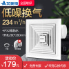 艾美特XC15E集成吊顶式排气扇强力静音浴室卫生间家用吸顶厨房抽换风扇