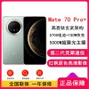 [全新]华为Mate70 Pro+ 飞天青 16GB+1TB