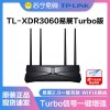 TP-LINK新款千兆wifi6路由器 TL-XDR3060易展Turbo版 分布式mesh 双频5G家用大中小户型全屋WIFI覆盖 内配千兆网线