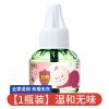 南极人电蚊香插电式家用卧室蚊香液无味插电蚊香液婴儿无味驱蚊液 专业驱蚊[1瓶补充装]温和无味