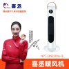 喜丞暖风机-NPT-QN2201A-Q/大功率暖风机/即时取暖(皖)