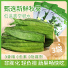 有缘有味即食黄秋葵脆20g*2袋+送1袋 老幼孕妇休闲蔬菜零食蔬菜黄秋葵干果蔬脆非薯片膨化(共3袋)