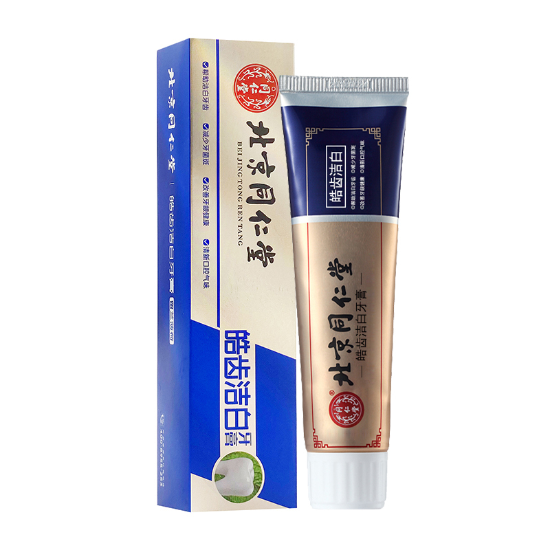 北京同仁堂亮齿洁白牙膏清新口腔气味维护牙齿牙周健康洁白牙齿