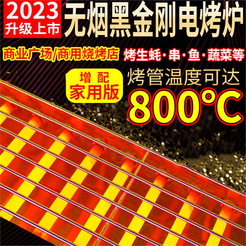 狄丽莫商用电烤炉烧烤炉黑金刚电热烤串机家用电烤羊肉串烤生蚝炉子_1.5米3控烤口125×16厘米