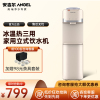 安吉尔(ANGEL)柜式立式家用饮水机冰热型Y2890LKD-K