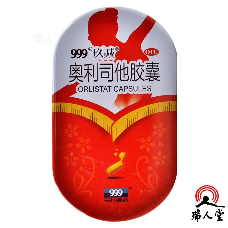 999 奥利司他胶囊25粒18岁及以上成人肥胖体重超重患者的治疗