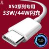 以驰原装VIVOX50Pro VIVOX50闪充数据线VIVOX30手机充电线直充33W
