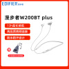 EDIFIER/漫步者 W200BT plus无线蓝牙耳机双耳挂脖式运动跑步挂耳式入耳式耳麦安卓通用超长待机超长续航 银