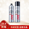 杰威尔定型喷雾男女士发胶头造型干胶250ml2瓶