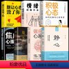 7本]做自己心理医生(特惠套装) [正版]抖音同款静心书籍做自己的心理医生心理学书籍蟆先生去看医生心理咨询疏导抑郁症治疗