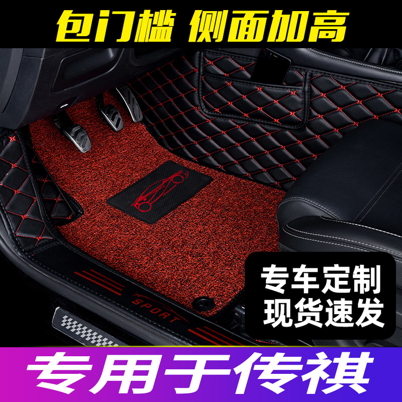 [补贴10%]广汽传祺gs3全新19款gs5传奇gs8 ga6 ga4汽车脚垫全包围七7座高清大图