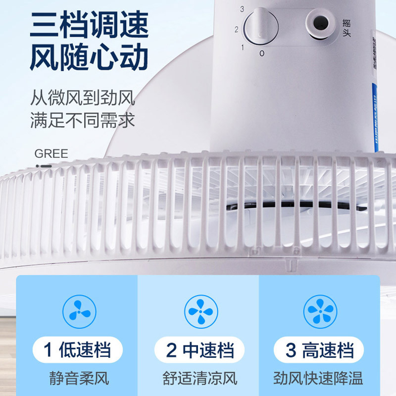 格力(GREE)新款电风扇落地扇家用低音一体立式机械七叶风扇三档风速摇头省电扇台式立式座地扇 FD-3515h7高清大图