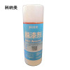 科纳美 脱漆剂 500mlx12瓶 手喷 箱