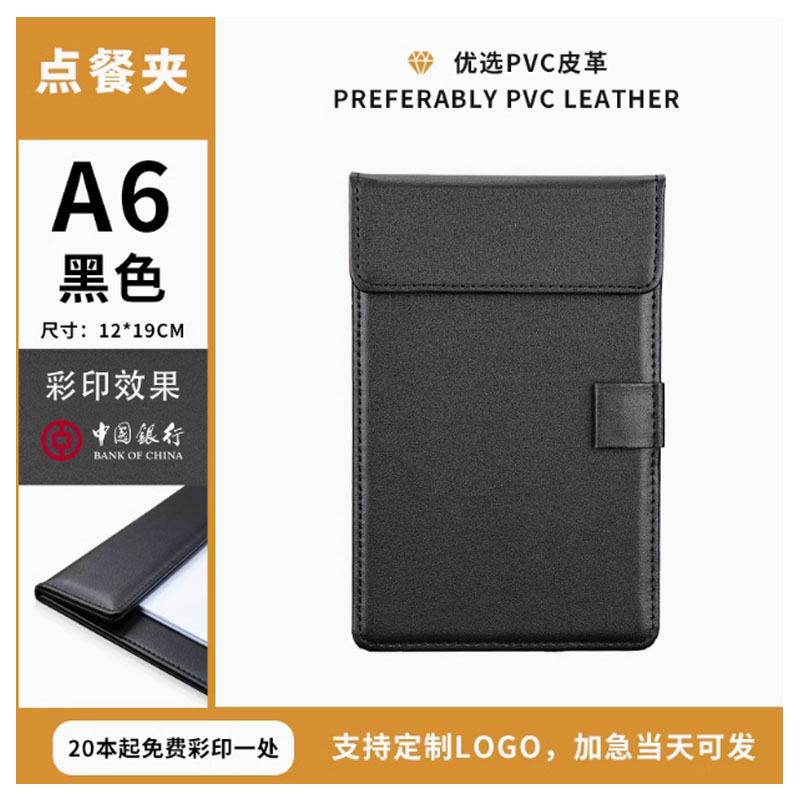 可乐树会议夹皮质A6黑12*19cm