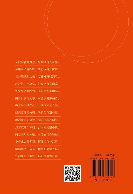 [醉染正版]日月书 古诗词里的二十四节气 二十四节气的气候变化 农事活动 传统习俗 饮食养生 将文化 风物 民俗融入古诗高清大图