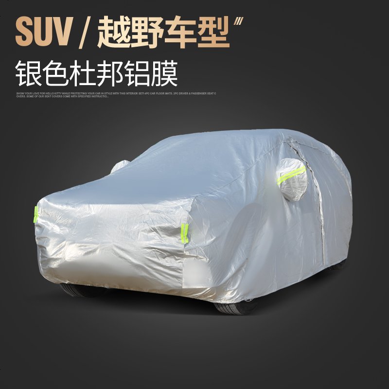 吉利远景SUV专用X6/X3/X1/S1专用车衣车罩防晒防雨加厚隔热2021款 远景X6-纳米拉金防晒隔热铝膜【弧形侧开_+质保三年】银色