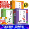 [套装2本]60篇+积累与默写 一年级下 [正版]2023秋版53基础练五三小学一二三四五六年级上下册语文专项阅读真题6