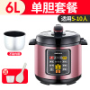 奥克斯电压力锅智能家用饭电锅6L大容量商用电高压锅全自动8-10人 浅紫