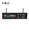 玉瑞尔标识方向指示牌100cm*100cm