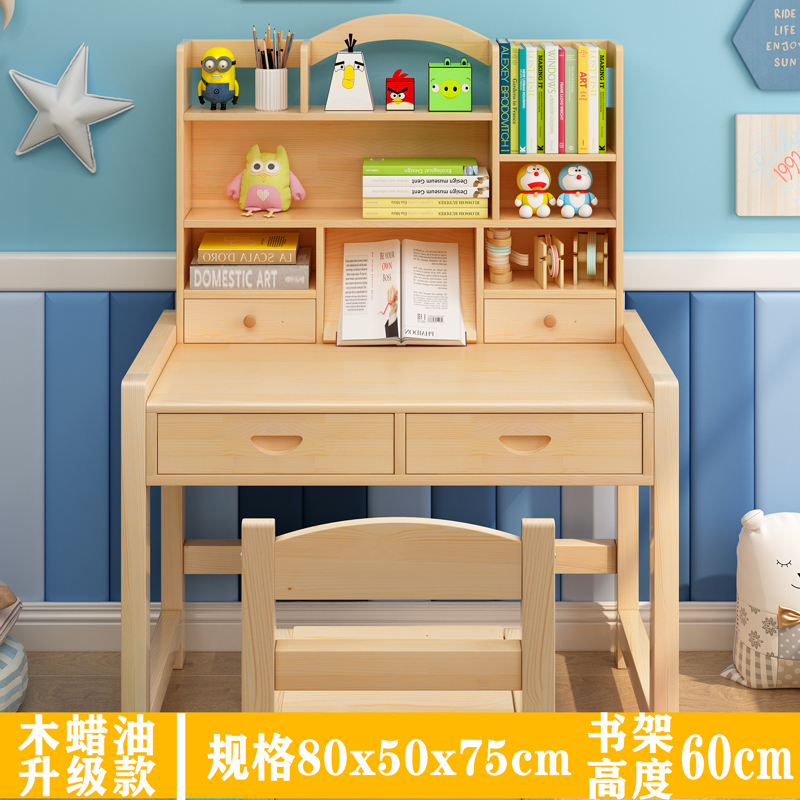 家用写字台桌椅套装简约男孩女孩书桌小学生课桌椅 木质粉色简约现代
