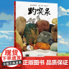 2024暑假百班千人推 荐书单 一年级全套8册小学生课外阅读暑期必读物书籍趵突泉 城市的夜晚 大背壳乌龟 天上的云 从天