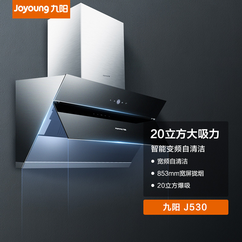 九阳joyoung大吸力抽油烟机家用老式烟机脱排小型厨房壁挂式吸油烟机