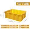 致美至悦 周转箱XSYZZX1020 塑料长方形加厚工业物流箱储物收纳盒筐 外510*348*170mm 黄色带盖